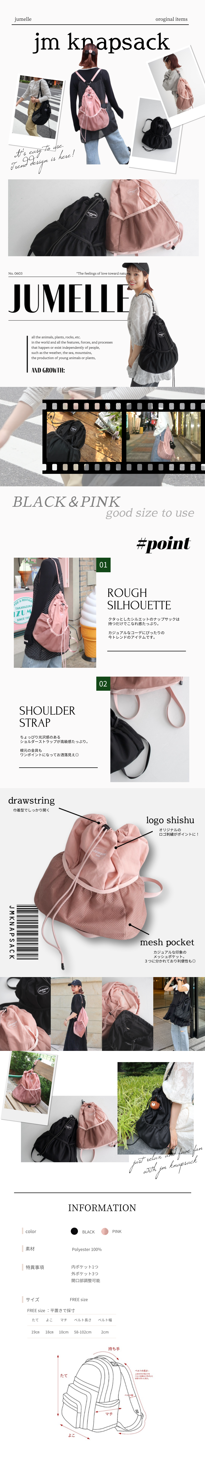 販売終了】jmナップサック | ファッション通販サイト NUGU